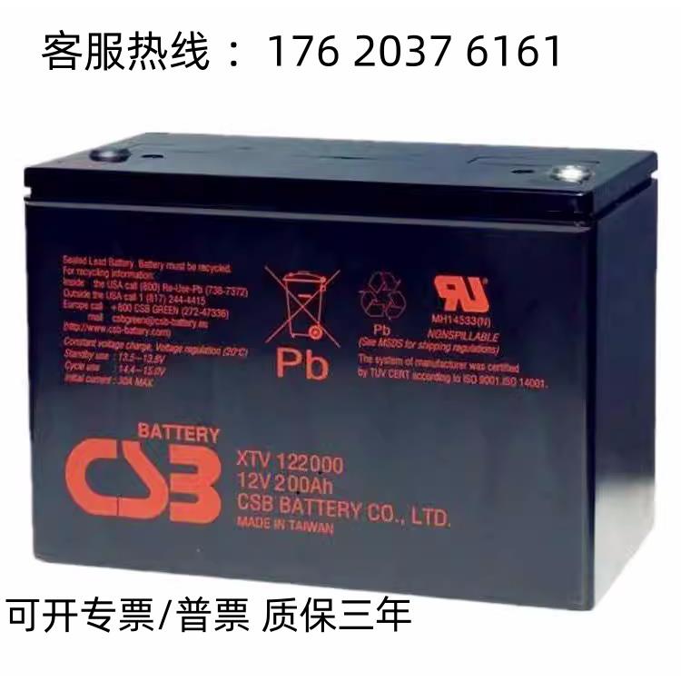 CSB蓄电池XTV121500/直流屏12V150AH基站太阳能风能直流屏UPS/EPS