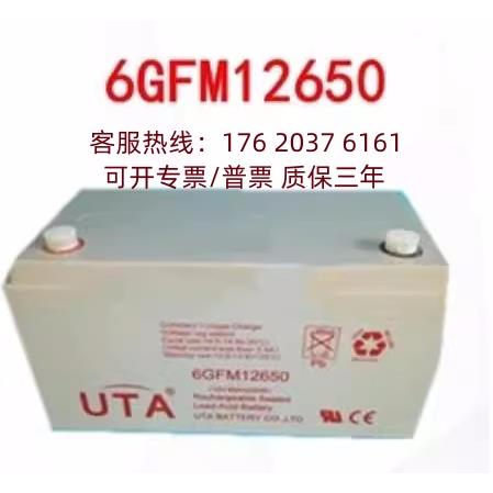 UTA优特6GFM12550/直流屏/12V55AH监控风能通讯基站UPS/EPS蓄电池