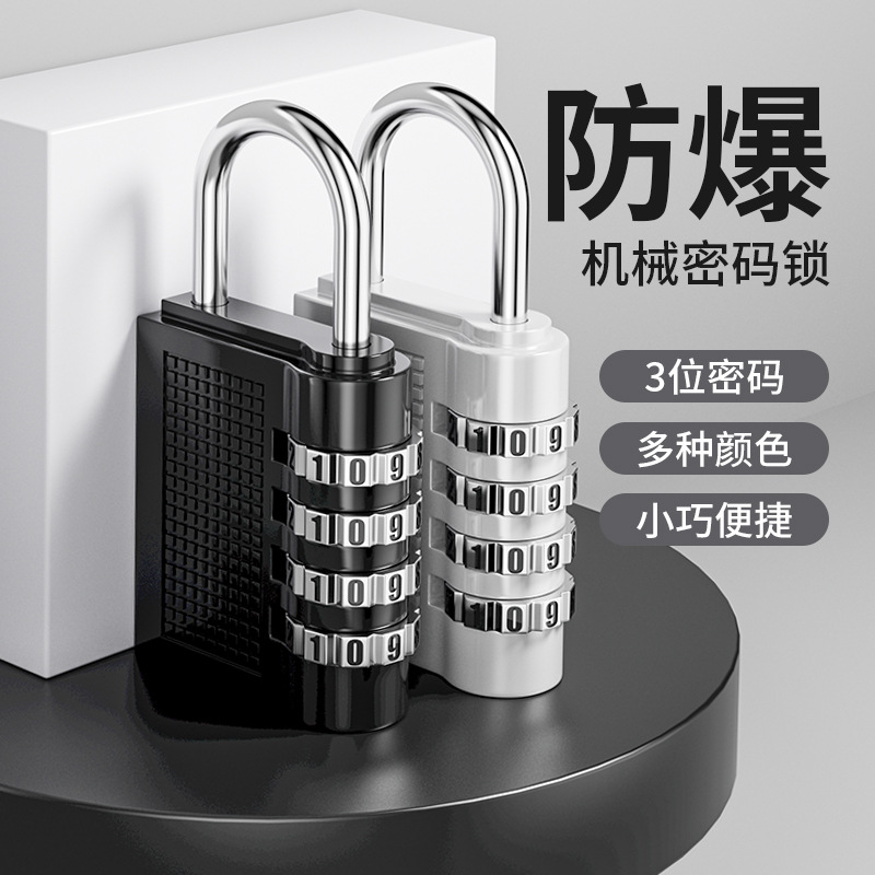 密码锁小型家用门锁宿舍柜子挂锁