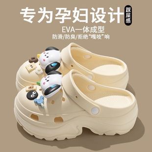 女款 新款 孕妇洞洞鞋 2025夏季 女士 防臭沙滩凉鞋 踩屎感eva防滑拖鞋