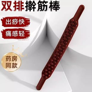 擀筋棒双排按摩刮痧棒全身通用经络疏通揉腹部赶筋棍刮腿推背工具