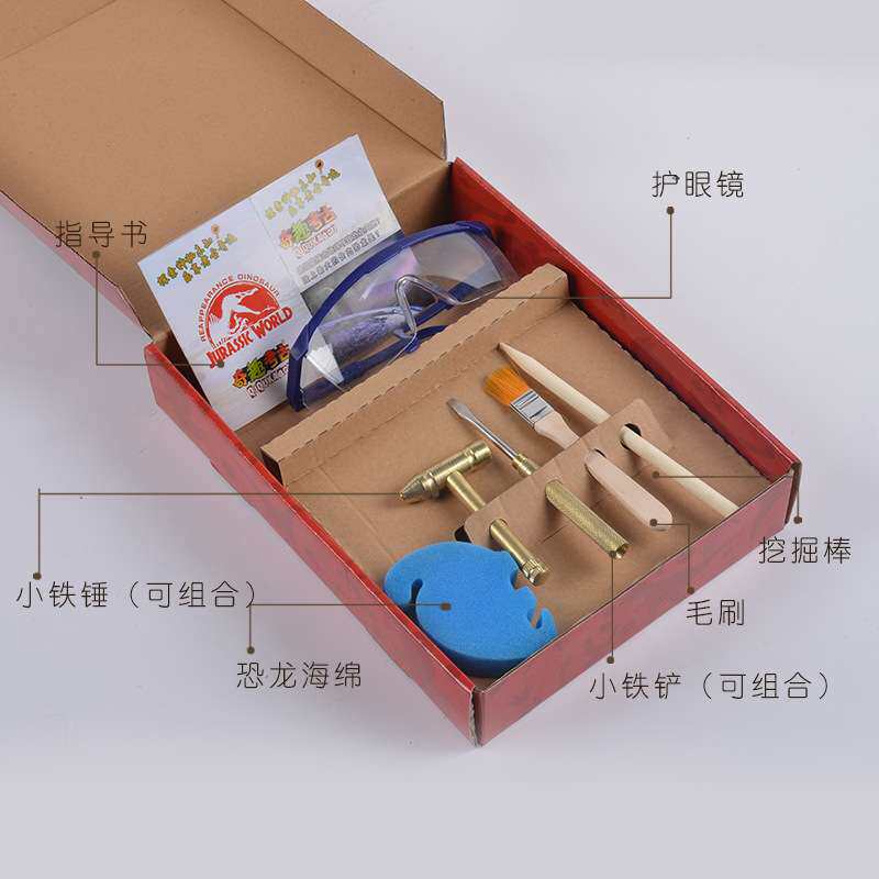 奇趣考古挖掘玩具恐龙骨骼化石石膏模型手工diy豪华工具套装