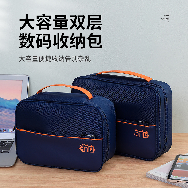 数据线收纳包多功能数码包充电器