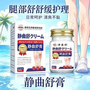 赫奈生物医学研究院静曲舒膏护理