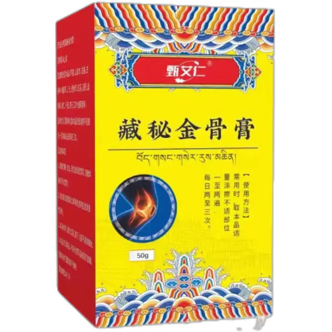 甄艾仁藏秘金骨膏温和舒缓透骨膏