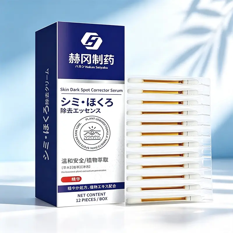 赫冈制药去痣精华棉签温和舒缓