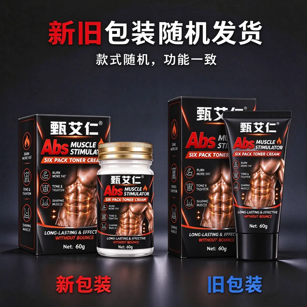 甄艾仁男士胸肌膏胸部Abs增肌