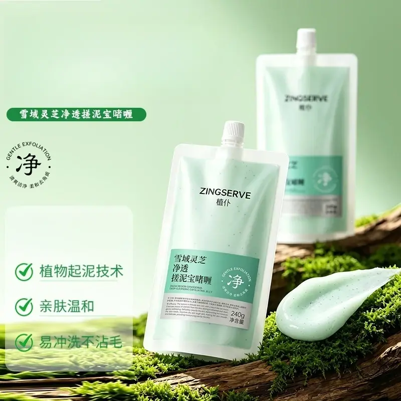 植仆雪域灵芝净透搓泥宝啫喱保湿