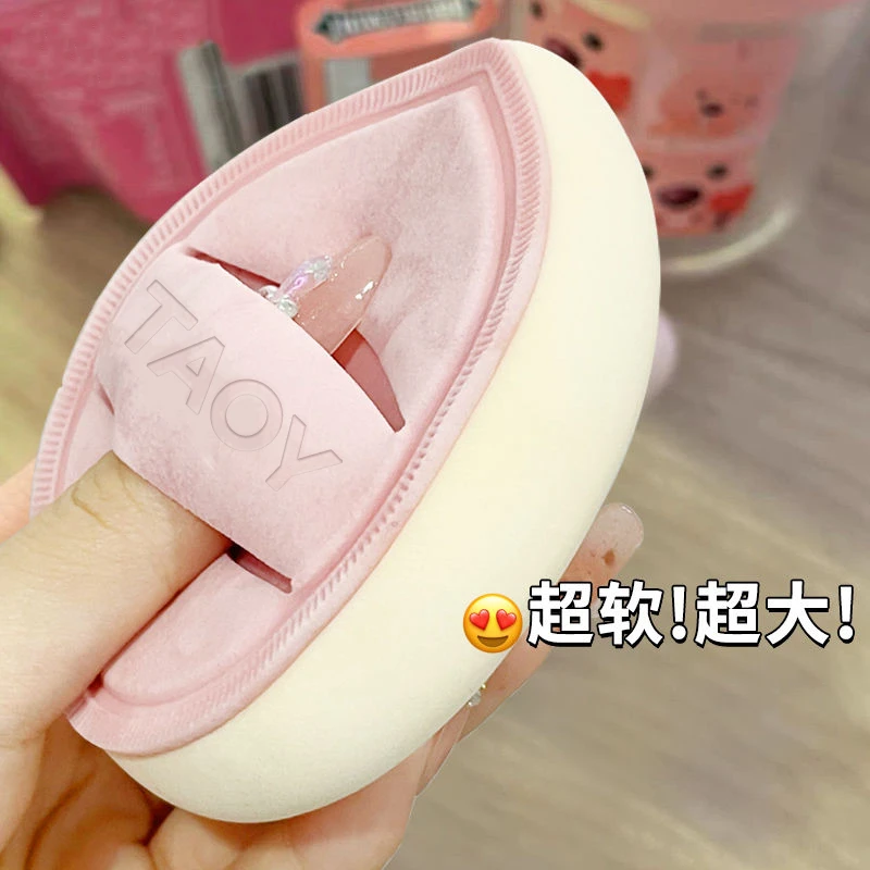 TAOY桃嫣杏雨棉花糖粉扑服帖干湿两用不吃粉不卡粉可水洗粉底气垫