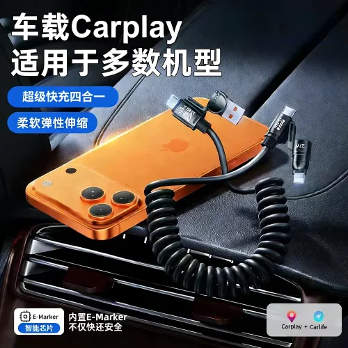 火箭四合一超级快充弹簧线