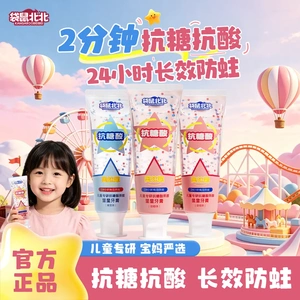 袋鼠北北儿童抗糖酸防蛀星星牙膏