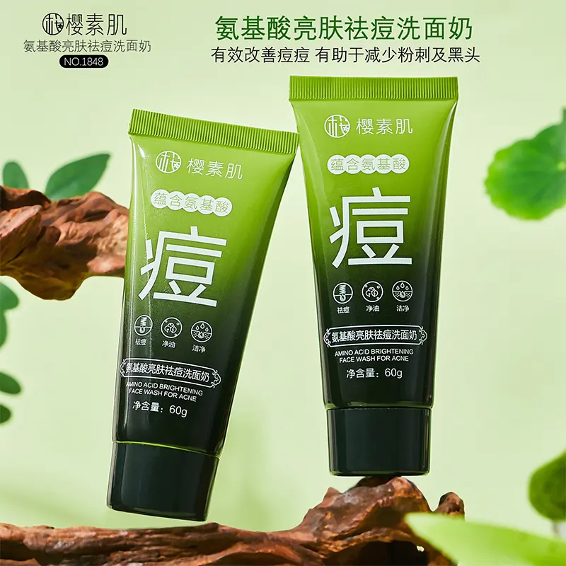 樱素肌氨基酸亮肤祛痘洗面奶温和