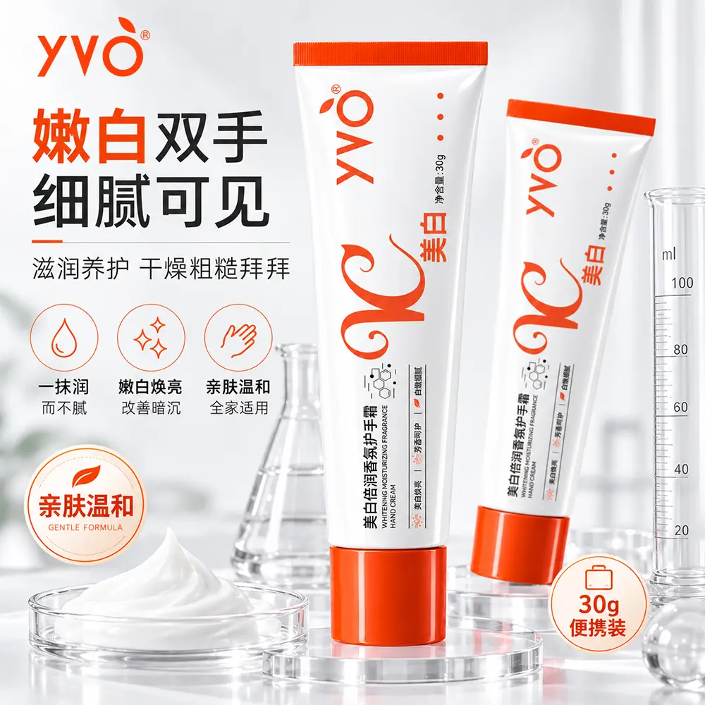 YVO美白倍润香氛护手霜滋润嫩白