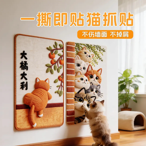 萌怪兽新型5D耐抓立式墙贴猫抓板