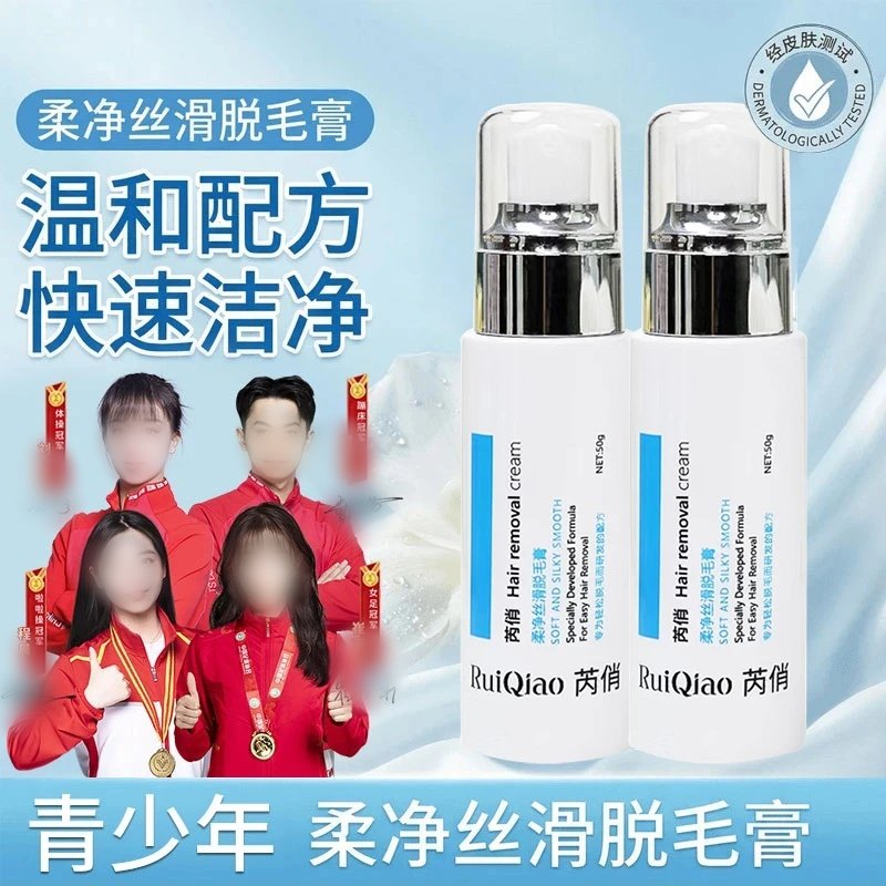 RUIQIAO芮俏柔净丝滑脱毛膏温和呵护唇毛去小胡子须面部汗毛清洁