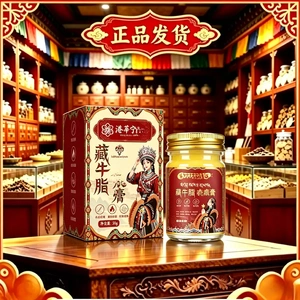 港莘宁药业藏牛脂疤痕膏护理痕膏