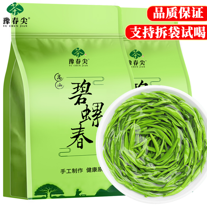2025新茶碧螺春浓香型高山绿茶明前嫩芽花果香茶叶袋装送礼自己喝