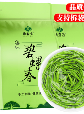 2025新茶碧螺春浓香型苏州绿茶明前嫩芽花果香茶叶袋装送礼自己喝
