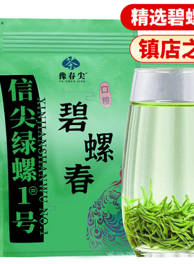 碧螺春2025新茶特级浓香型明前绿茶高档嫩芽花果香春茶茶叶自己喝