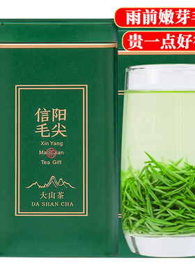 信阳毛尖茶叶正宗雨前嫩芽绿茶2025新茶罐装茶叶正品官方旗舰店