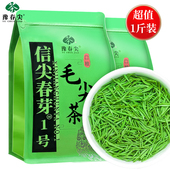 毛尖2025年新茶特级浓香型信阳明前嫩芽绿茶茶叶袋装 散装 自己喝