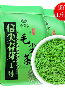 毛尖2025年新茶特级浓香型信阳明前嫩芽绿茶茶叶袋装散装自己喝