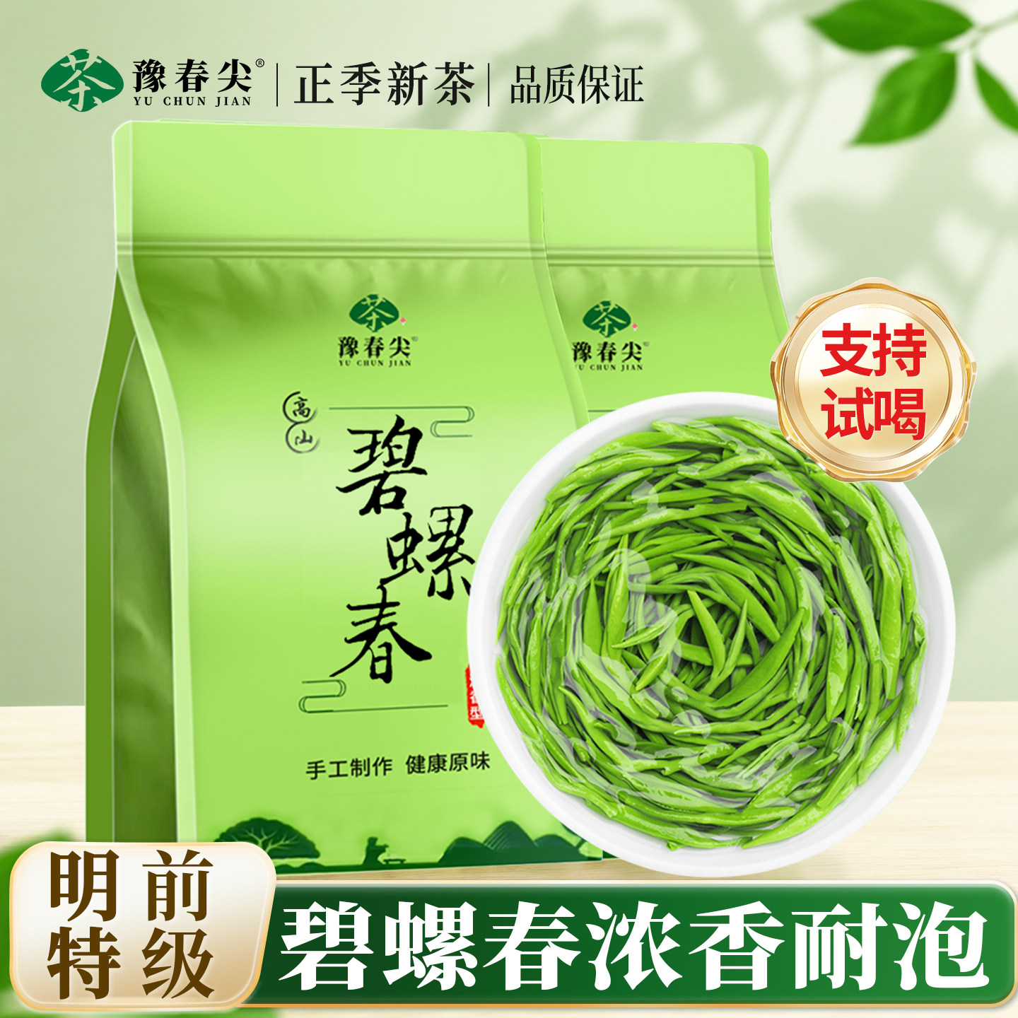 2026新茶碧螺春浓香型苏州绿茶明前嫩芽花果香茶叶袋装送礼自己喝