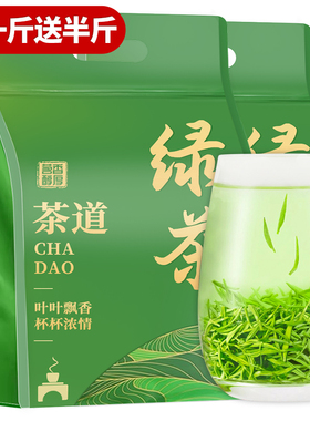 买一斤送半斤毛尖茶叶2025新茶特级信阳手工绿茶春茶叶嫩芽自己喝