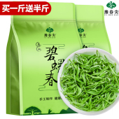 买一斤送半斤2025碧螺春绿茶明前特级新茶叶春茶嫩芽浓香耐泡批发