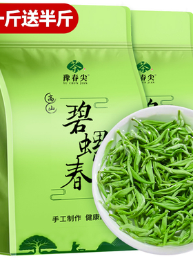 买一斤送半斤2025碧螺春绿茶明前特级新茶叶春茶嫩芽浓香耐泡批发