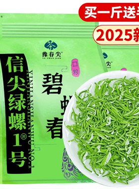 买一斤送半斤特级碧螺春茶叶2025年新茶口粮绿茶嫩芽浓香袋装批发