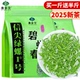 买一斤送半斤特级碧螺春茶叶2025年新茶口粮绿茶嫩芽浓香袋装 批发