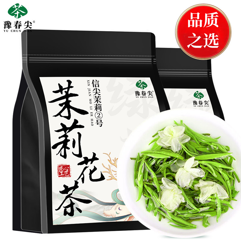 豫春尖茉莉花茶2026新茶叶一级浓香型茉莉飘雪茶叶绿茶散装可冷泡