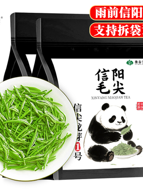 豫春尖信阳毛尖茶2025新茶叶绿茶正宗雨前嫩芽春茶袋装散装春茶叶
