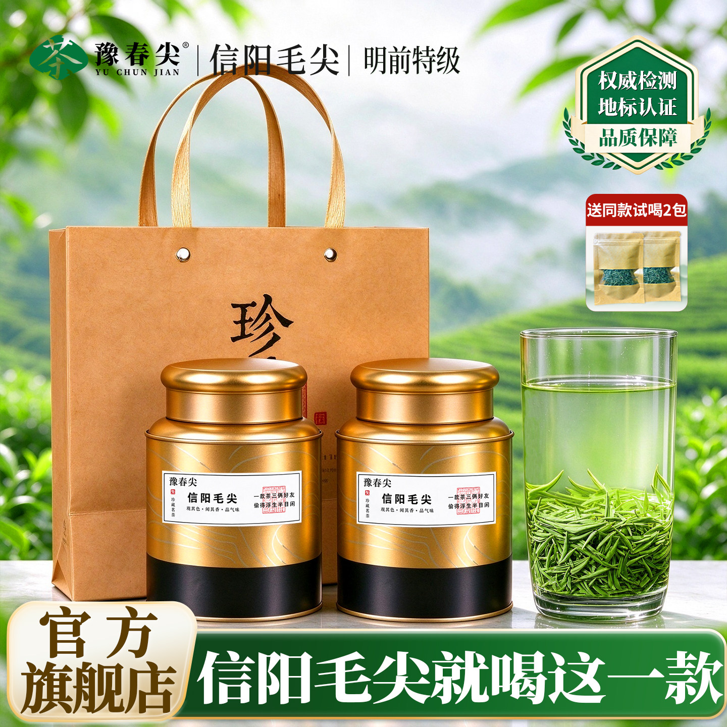 信阳毛尖茶嫩芽2026新茶明前特级茶叶绿茶毛尖茶500g高端罐装送礼