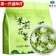 买一斤送半斤茉莉花茶2025新茶茉莉飘雪飘雪浓香型新茶叶自己喝