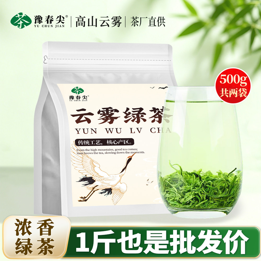 绿茶云雾茶2026年新茶叶明前浓香型耐泡袋散装袋装口粮春茶自己喝