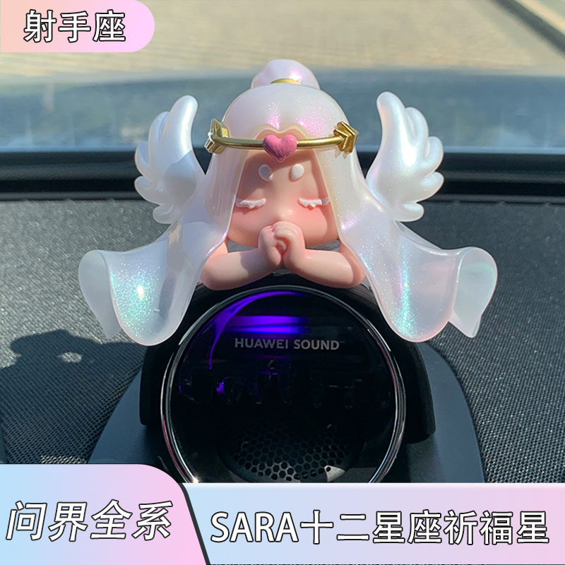 十二星座射手座庇护龙音响帽子