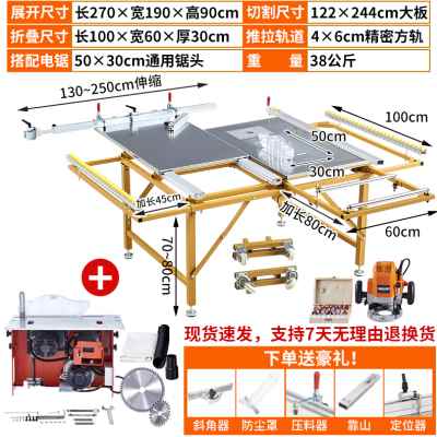极速新品台子多功能工作台锯台锯折叠一体机木工推台锯小型精密轨