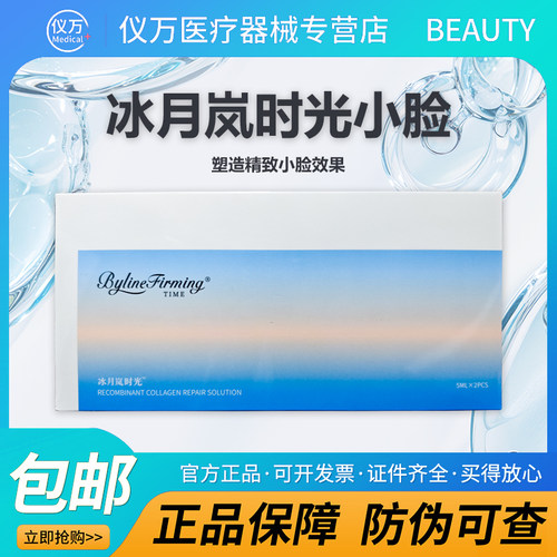 【防伪可查】冰月岚时光小脸针