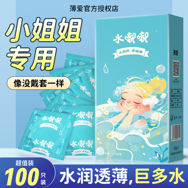 薄爱水嘟嘟玻尿酸避孕套小黑裙超薄裸入001水润免洗安全套子正品