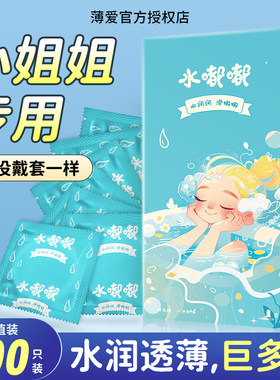 玻尿酸薄爱超薄避孕套