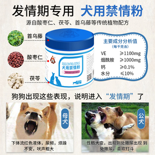 汪想宠尽欢犬用禁情粉公母狗狗宠物发情期营养补充剂非抑情片