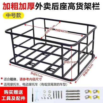 电动车货架后尾架外卖箱固定架子通用加粗加厚摩托骑手送餐箱支架