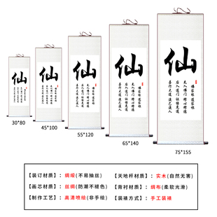佛字挂画童子拜佛拜观音图佛道仙书法字画客厅卷轴装饰画中式丝绸
