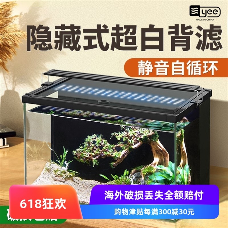 鱼缸超白背滤小型客厅生态桌面金鱼缸造景缸家用龟缸自循环水草缸