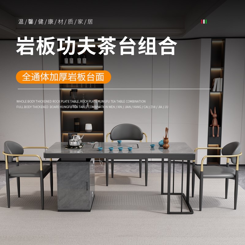 亮光岩板茶桌椅组合禅意功夫茶几茶具套装一体简约办公室接待茶台