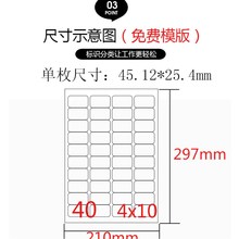 40格a4不干胶标签打印纸小尺寸不粘胶贴可写字背胶贴纸定制定做lo