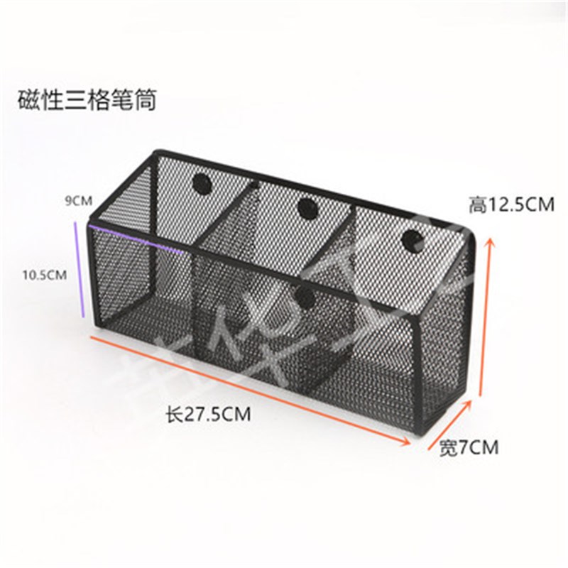 铁艺可吸式笔筒白板磁性冰箱置物架办公用品文具收纳架子家居整理