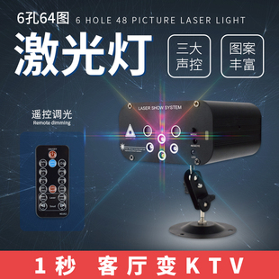 饰客厅七彩变色星空灯 8孔128图案旋转彩灯闪灯ktv酒吧氛围家用装